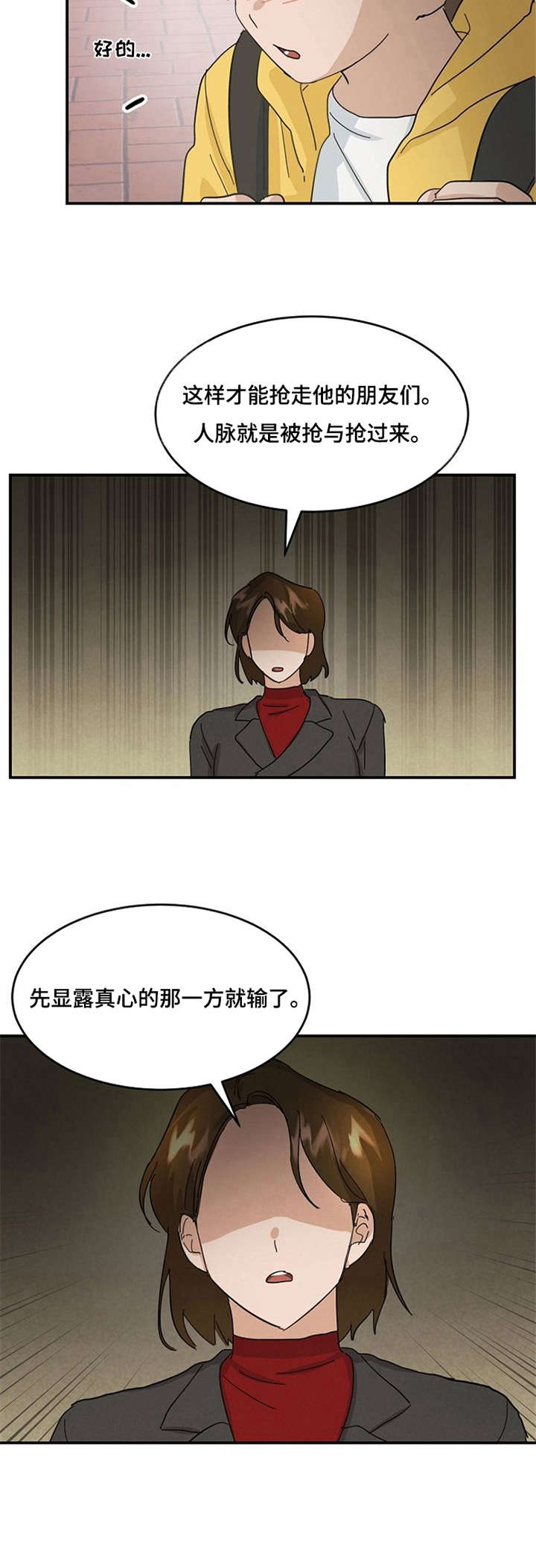 第23话5