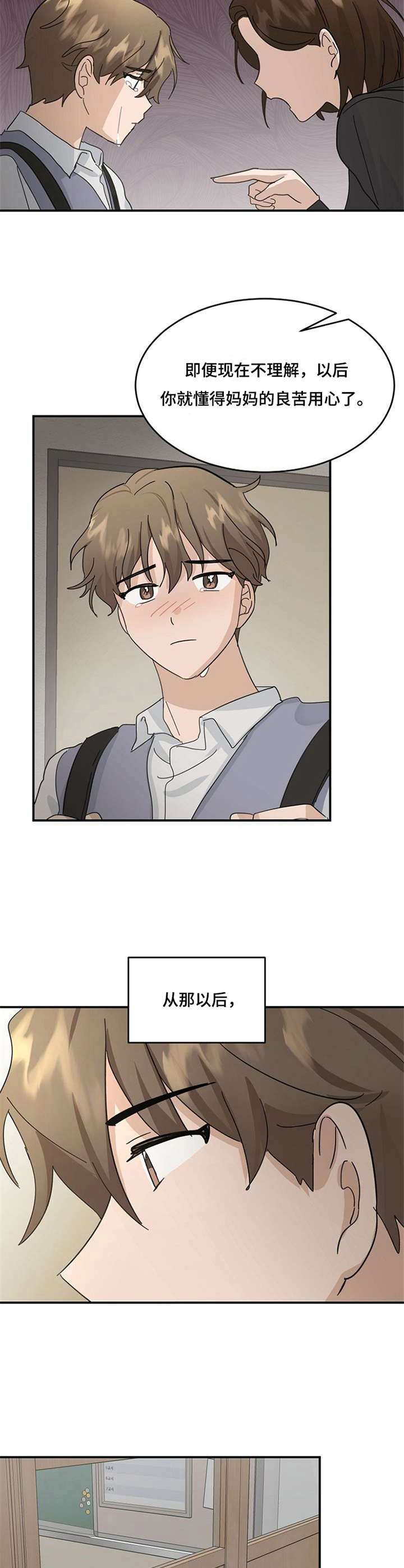 第23话7