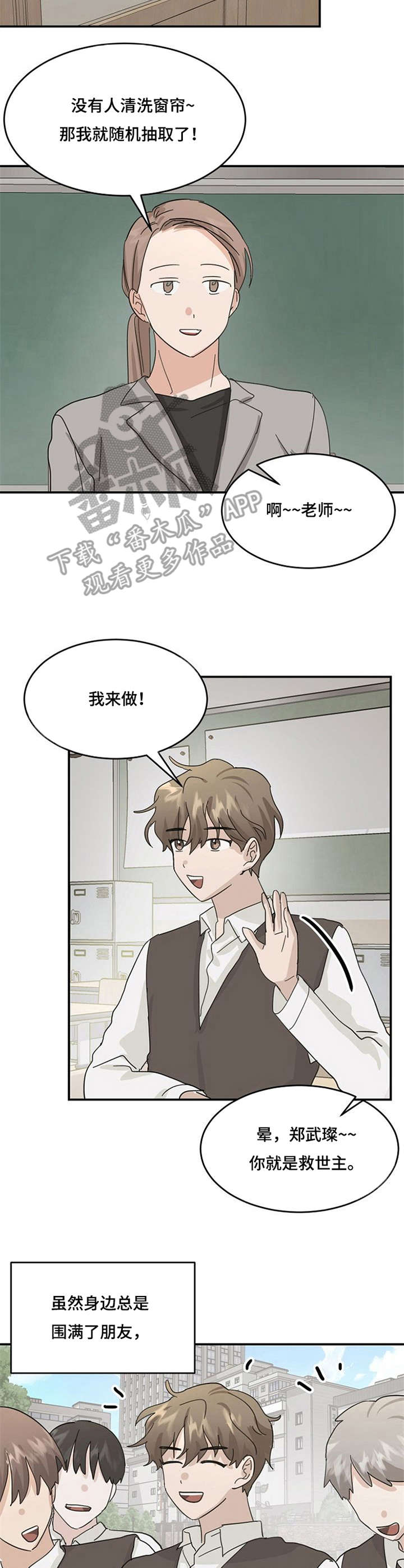 第23话8