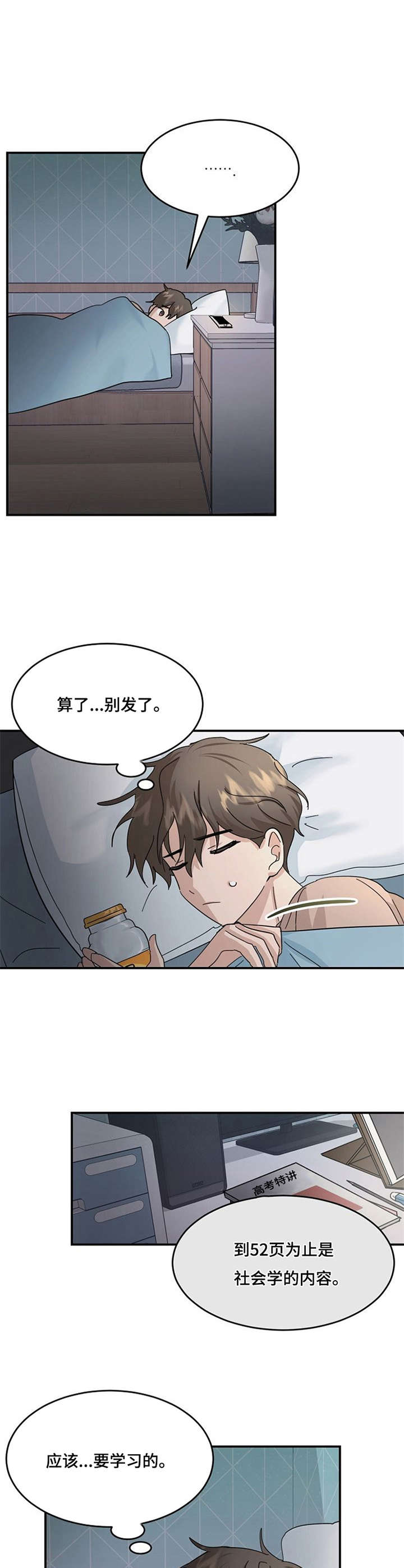 第22话5