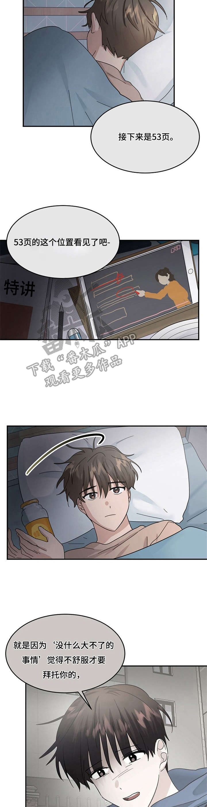 第22话6