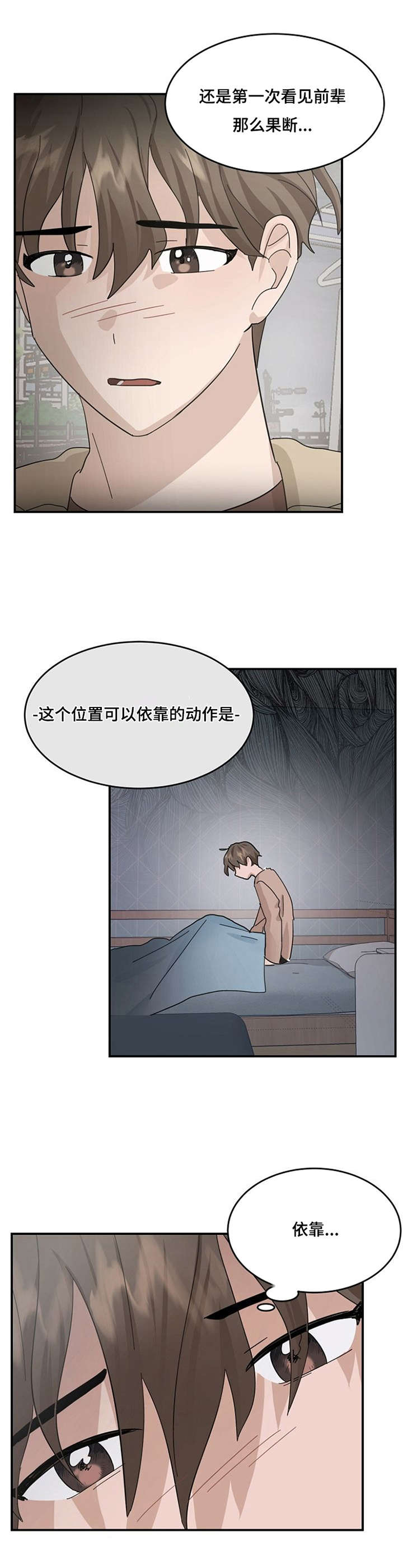 第22话9