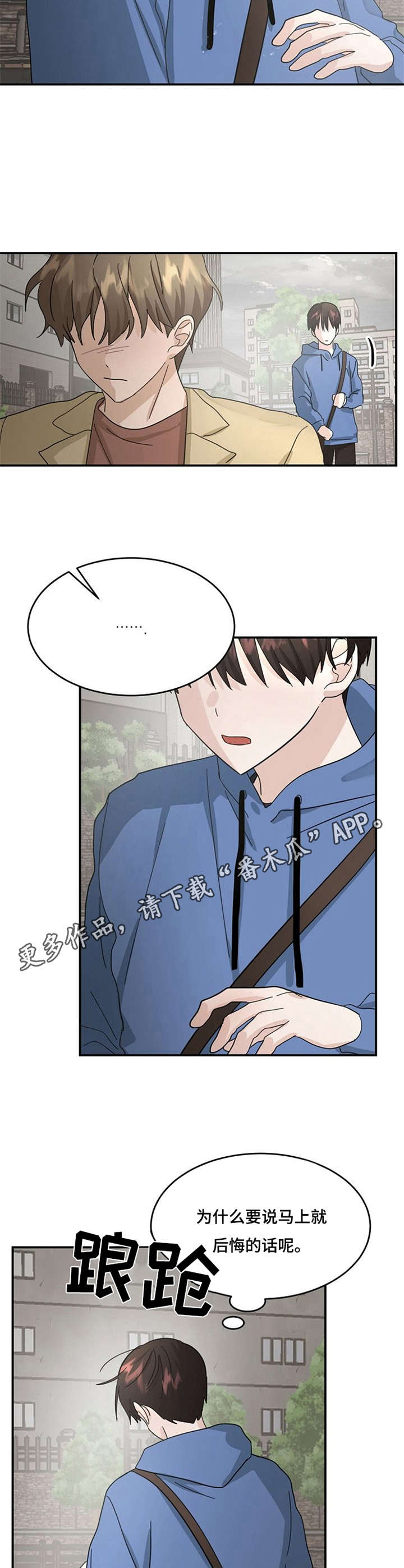 第21话10