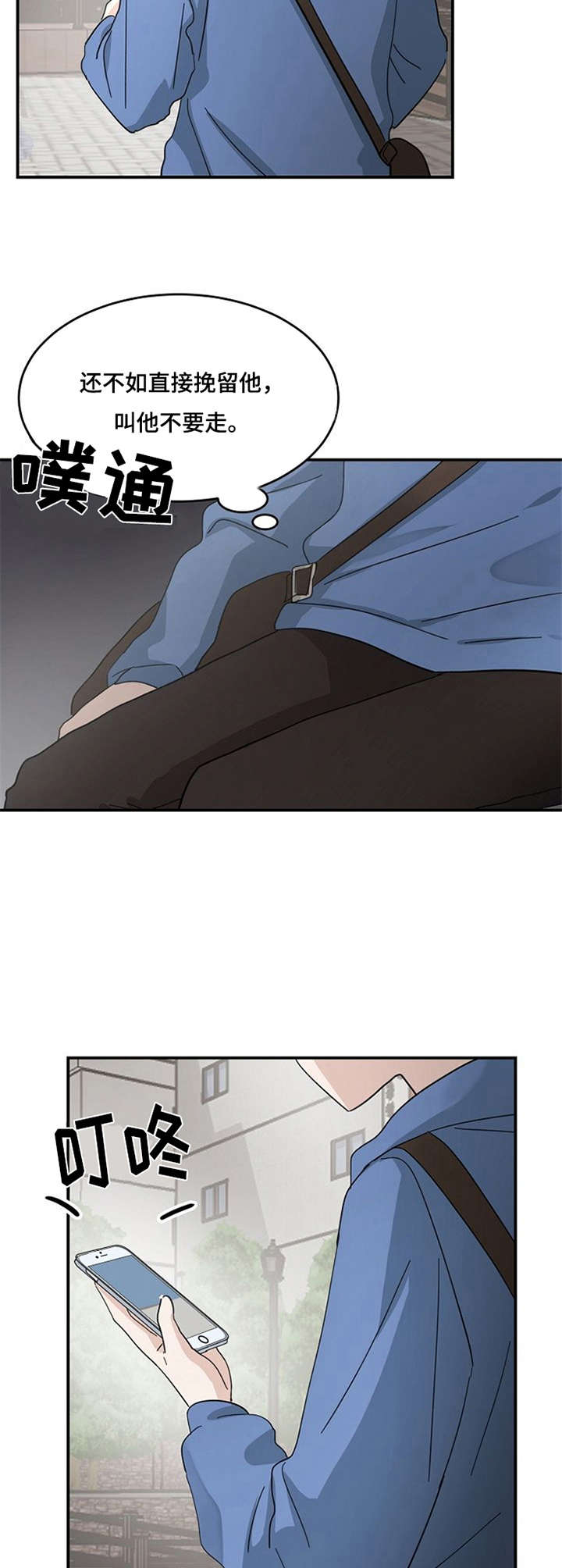 第21话11