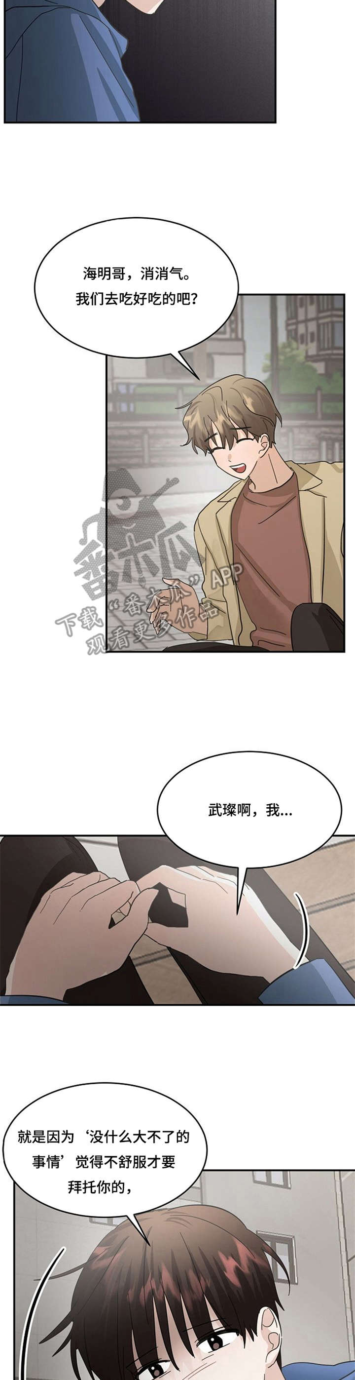 第21话2