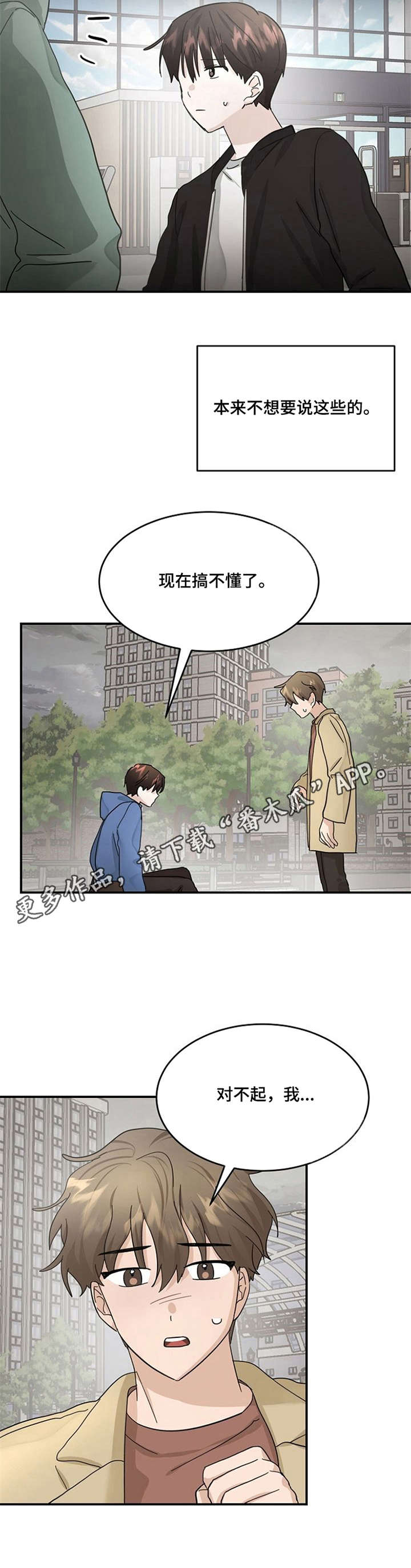 第21话4