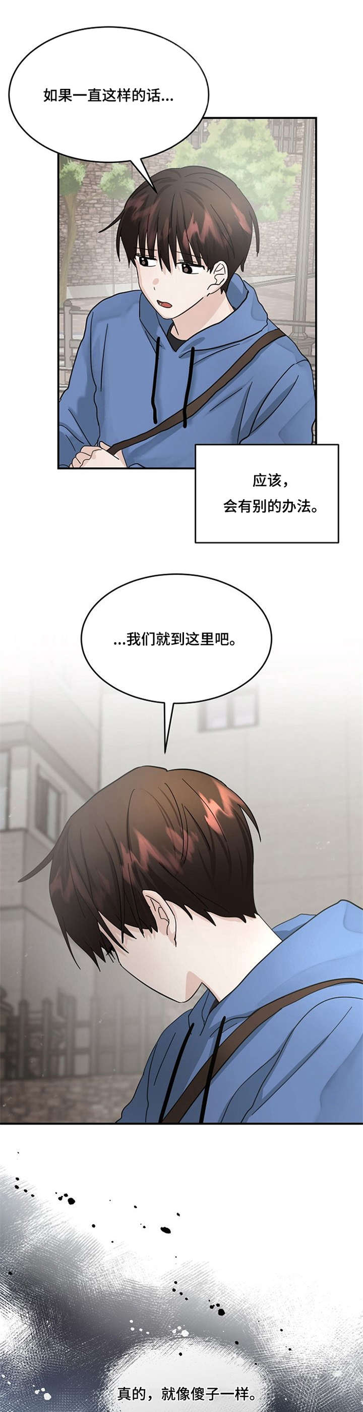 第21话5