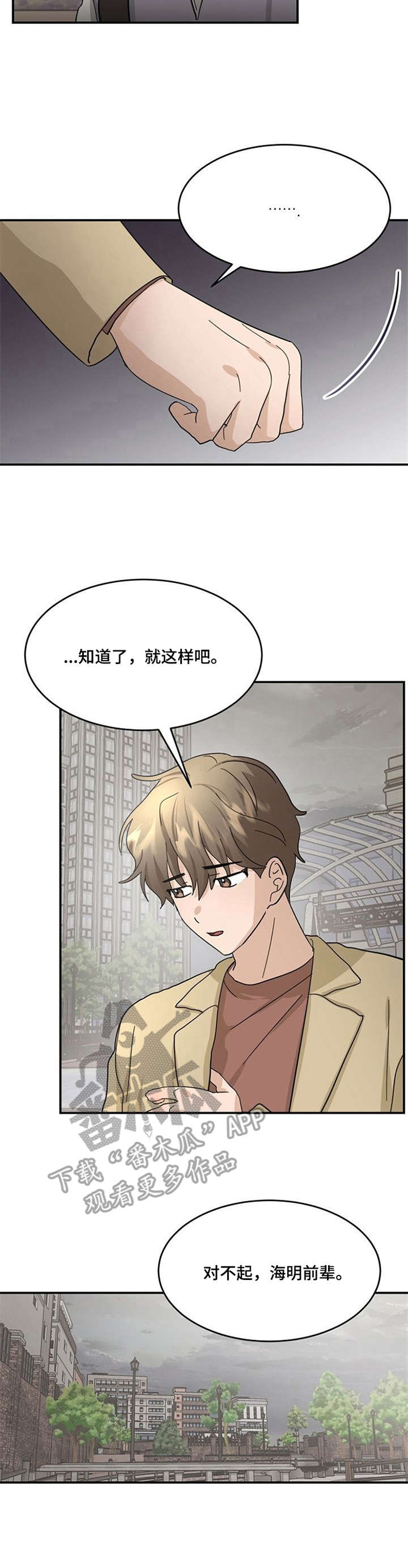 第21话8