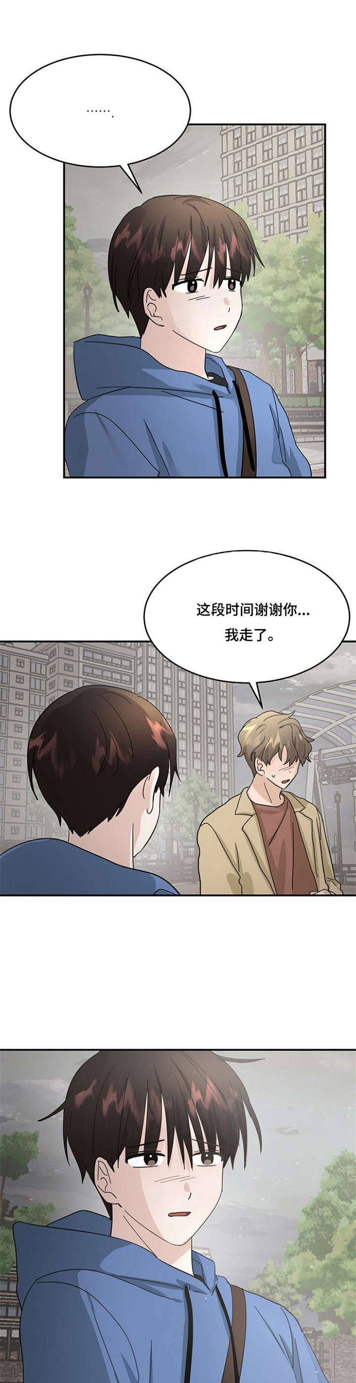 第21话9
