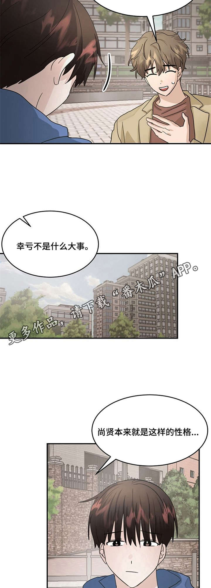 第20话10