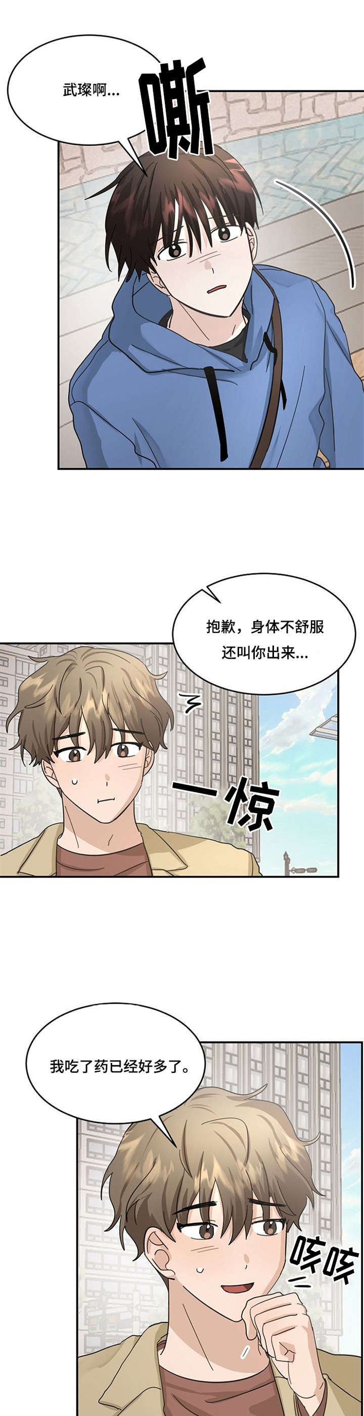 第20话3