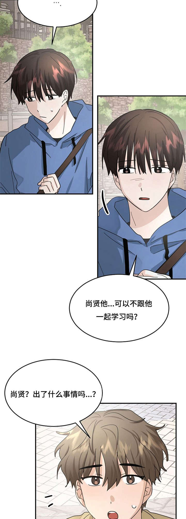 第20话5