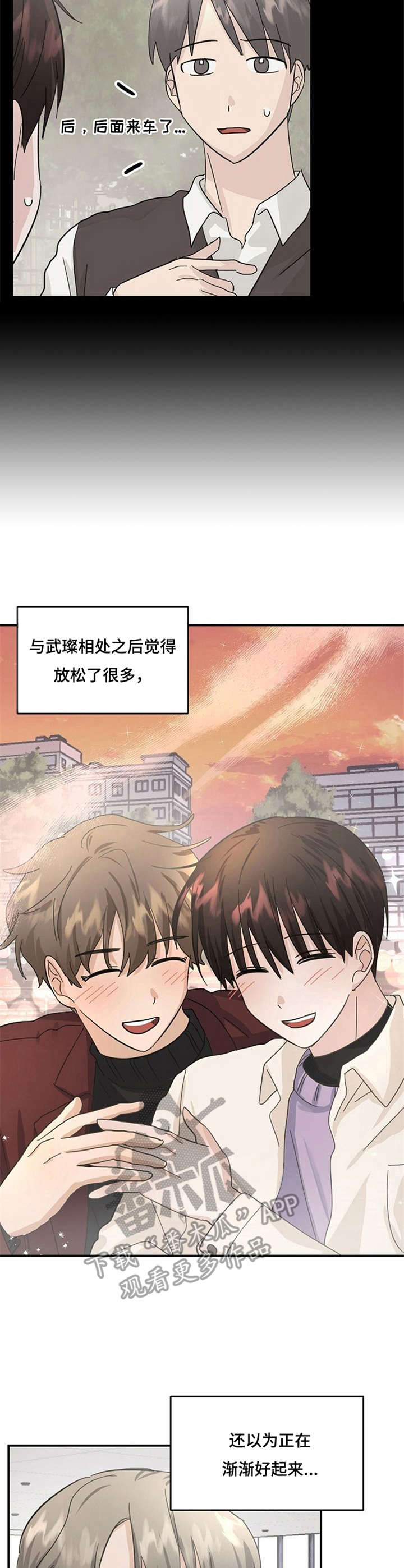 第19话6