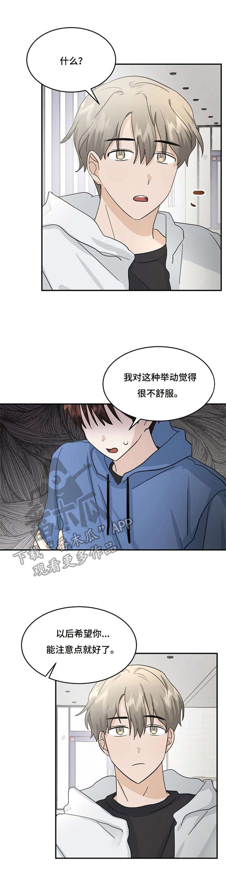 第19话8