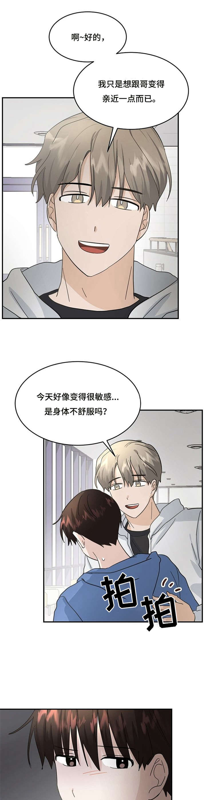 第19话9