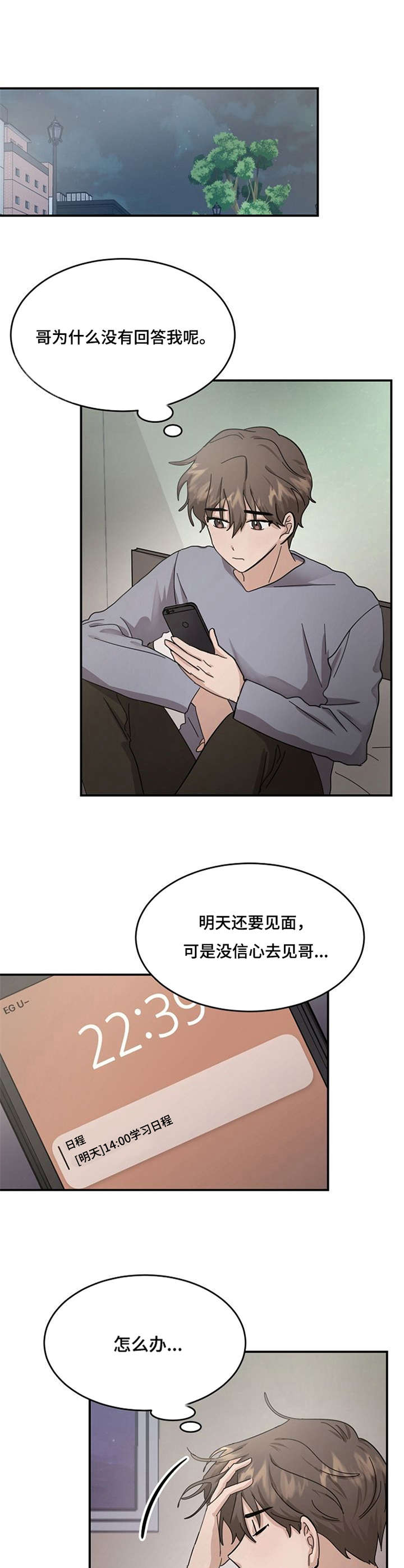 第18话3