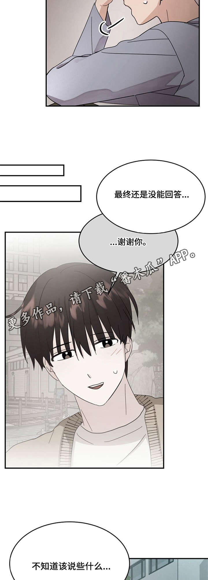 第18话4