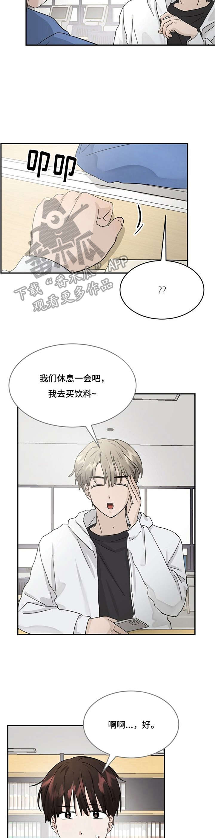 第18话8