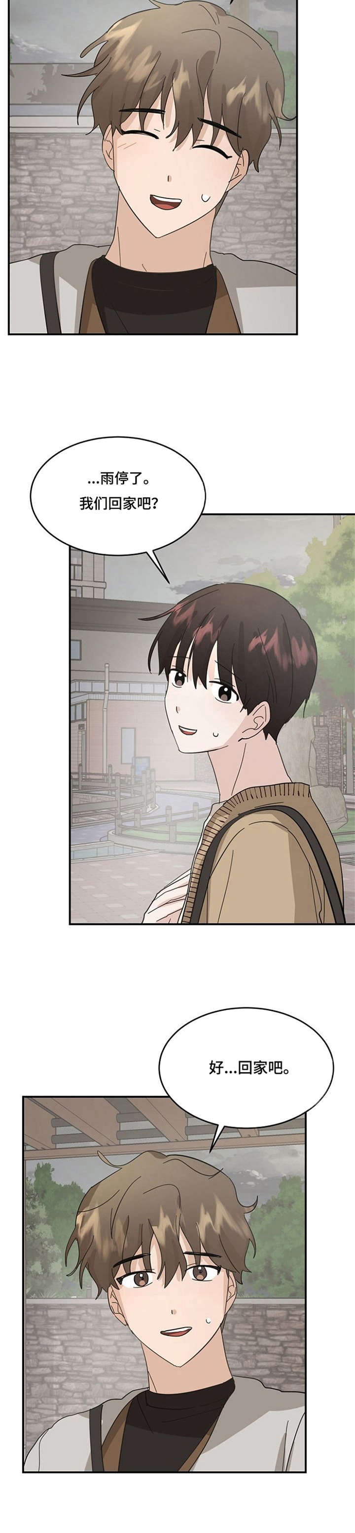 第17话11