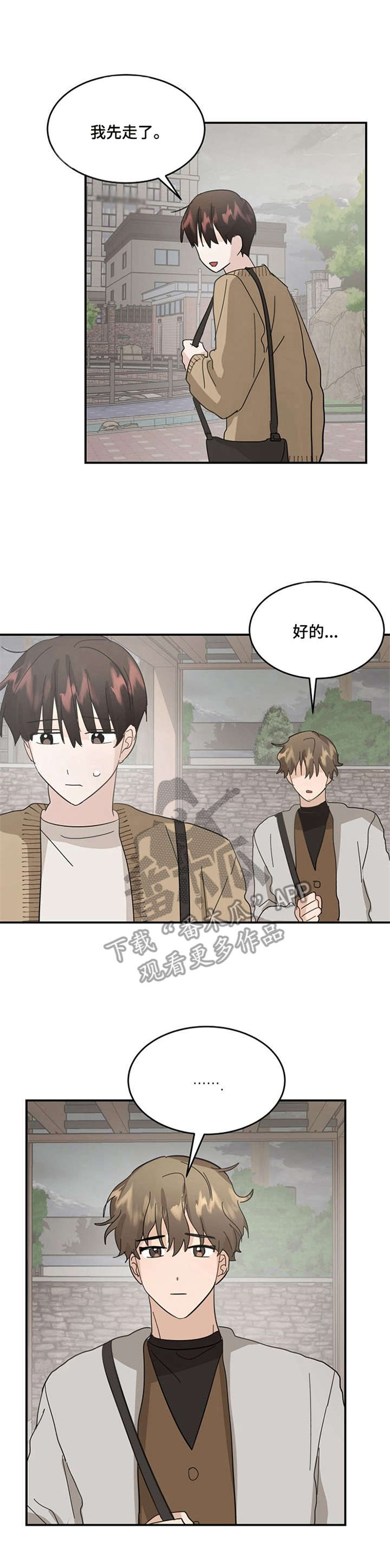 第17话12