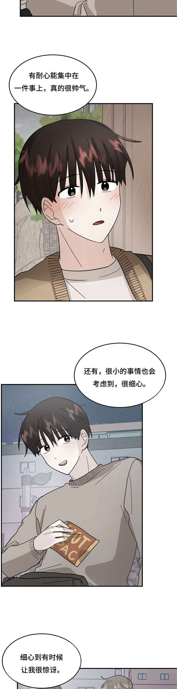 第17话5
