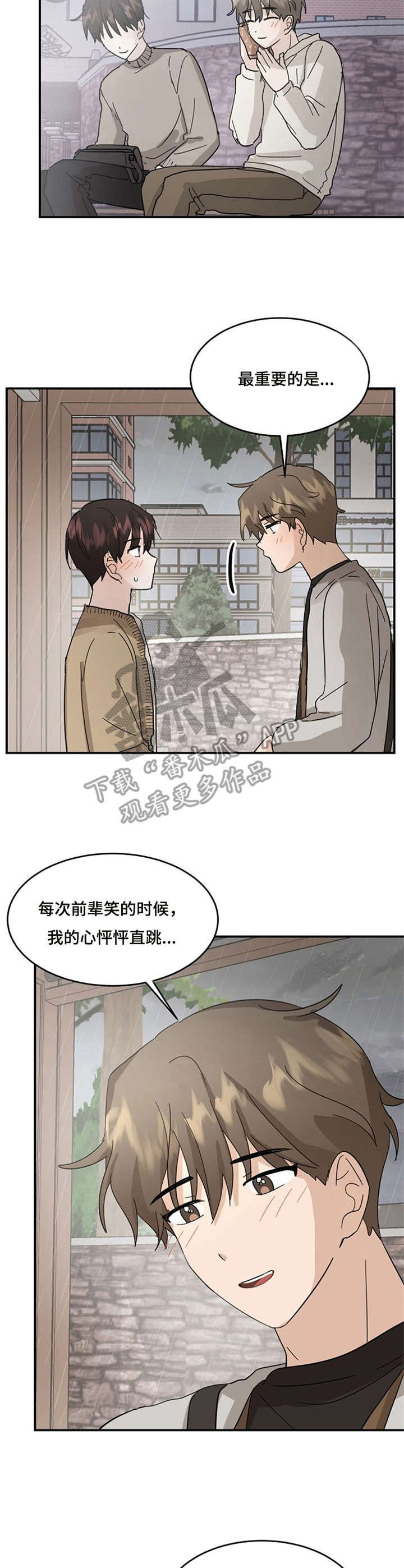 第17话6