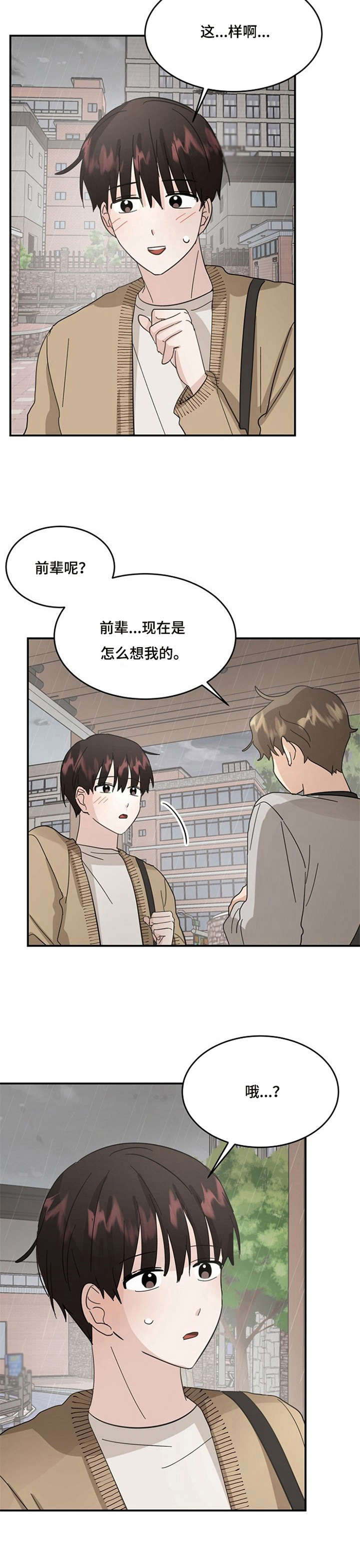 第17话7