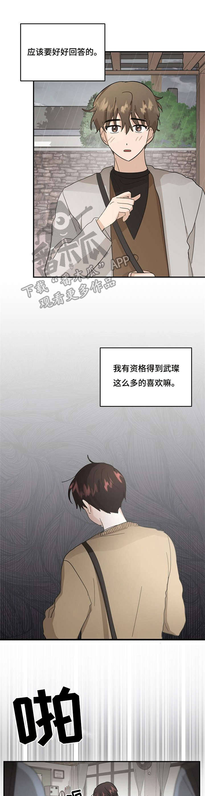 第17话8