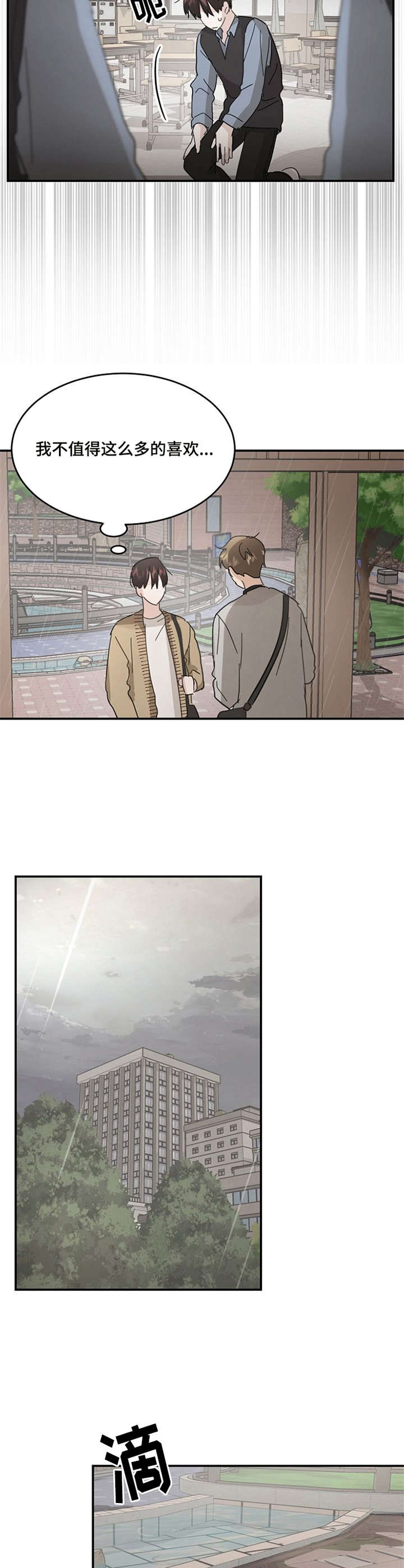 第17话9