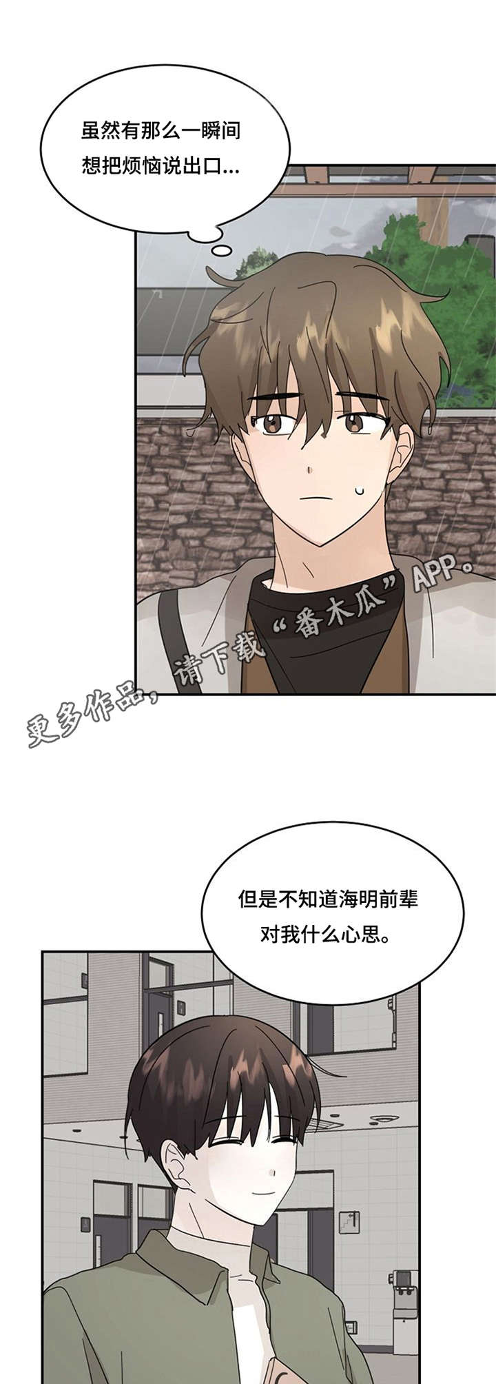 第16话10