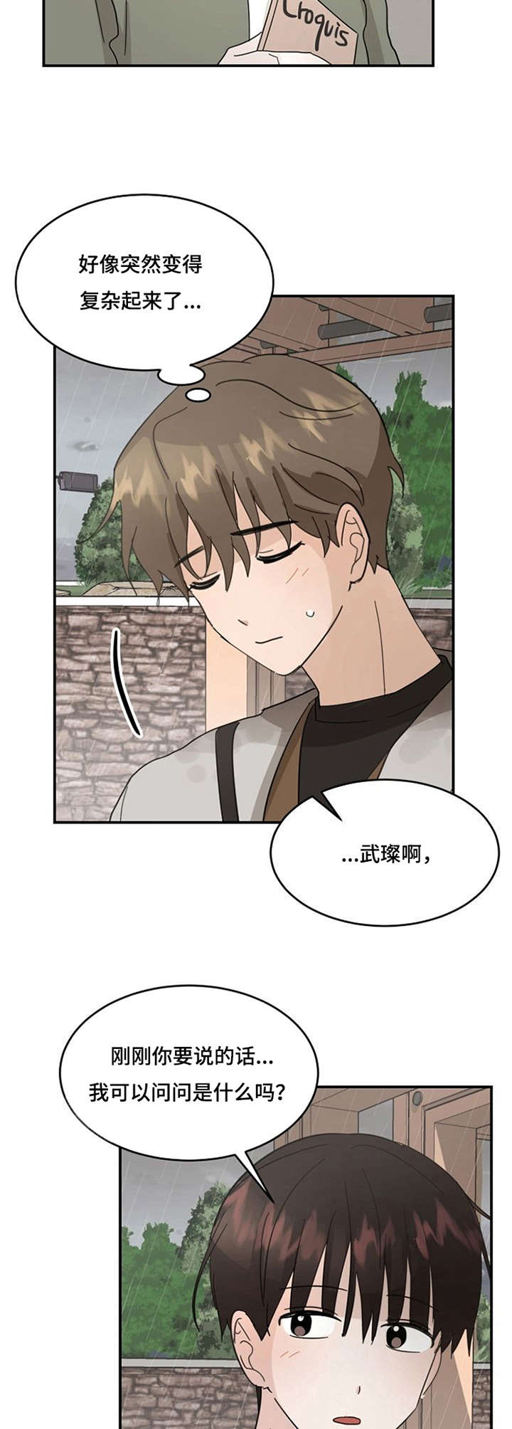 第16话11