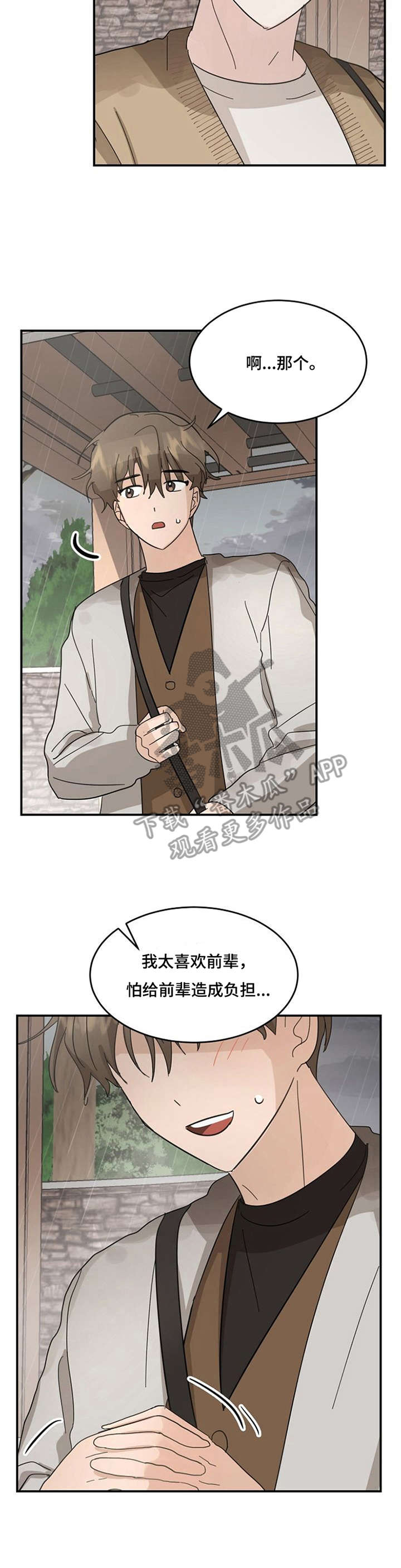 第16话12