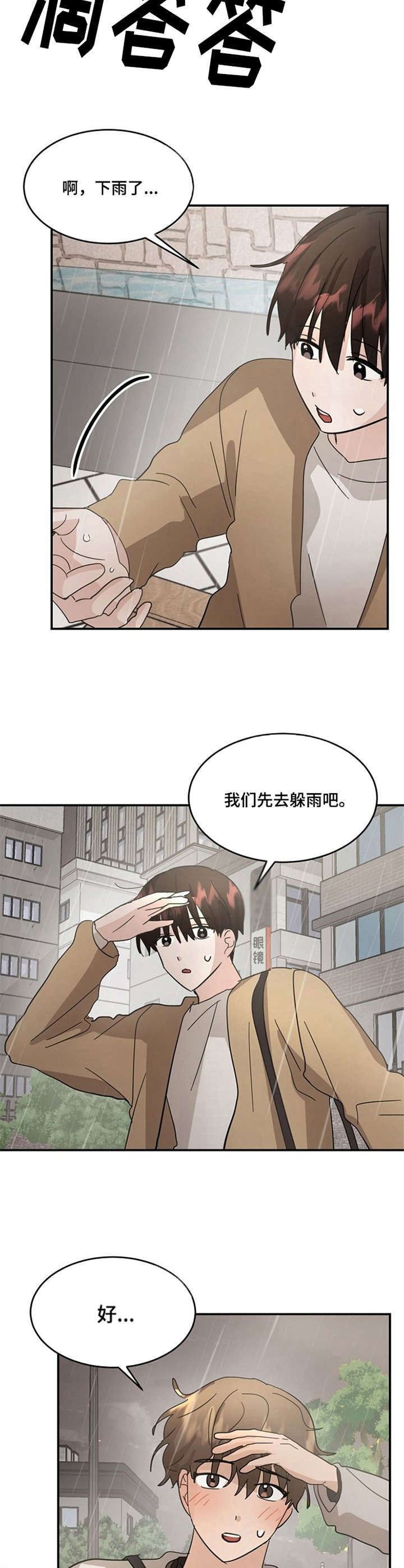第16话3