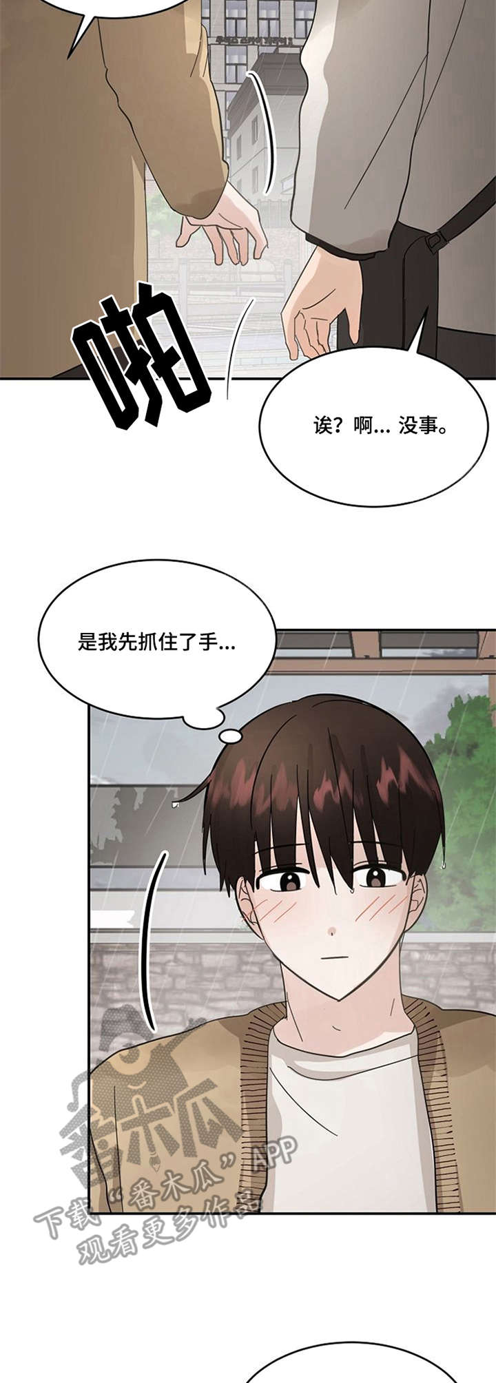第16话6