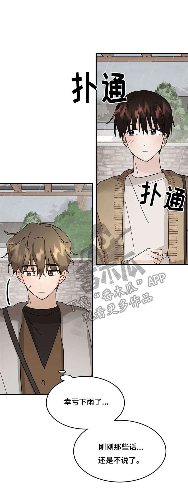 第16话8