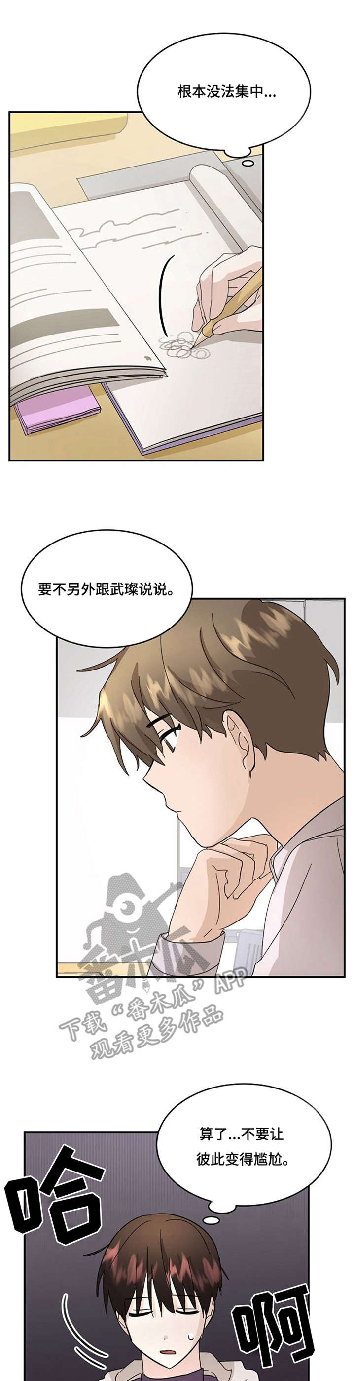 第15话2