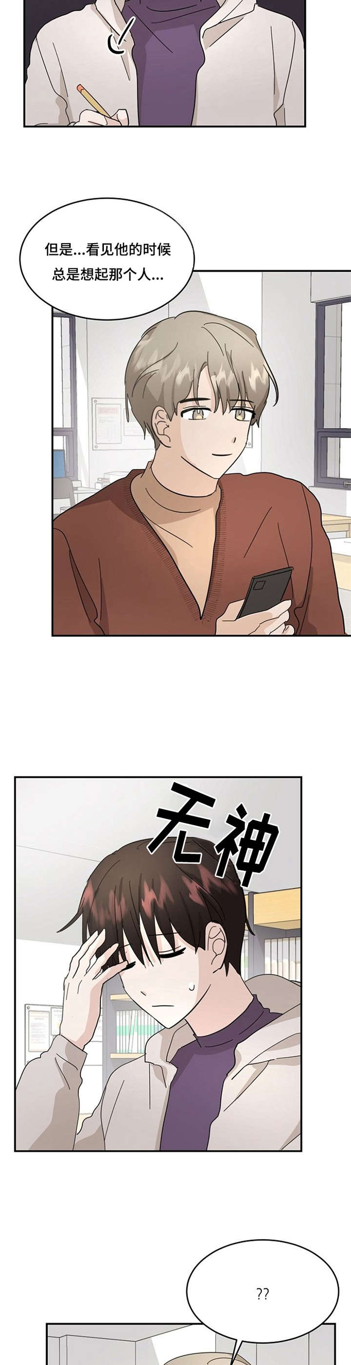 第15话3