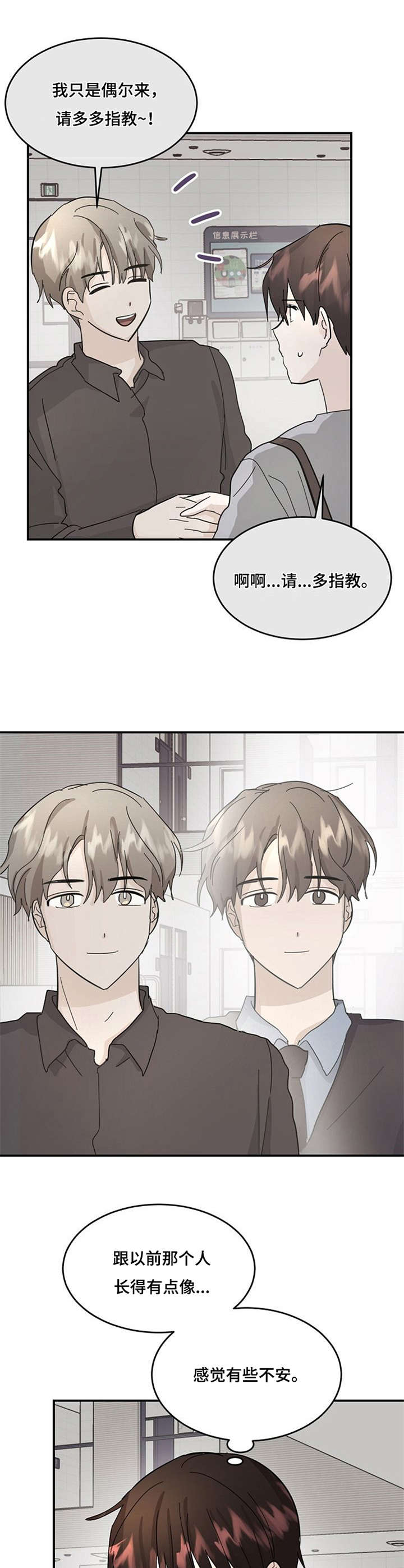 第14话11