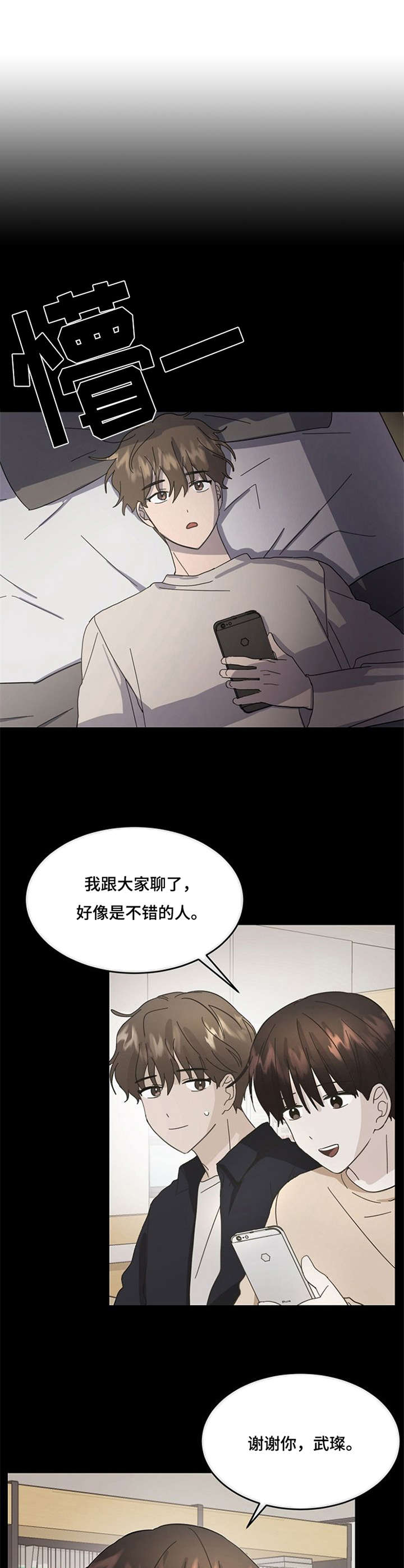 第14话3