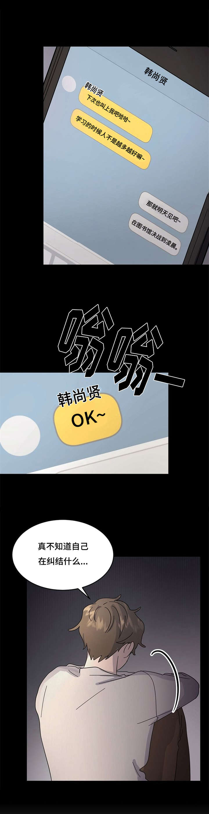 第14话7