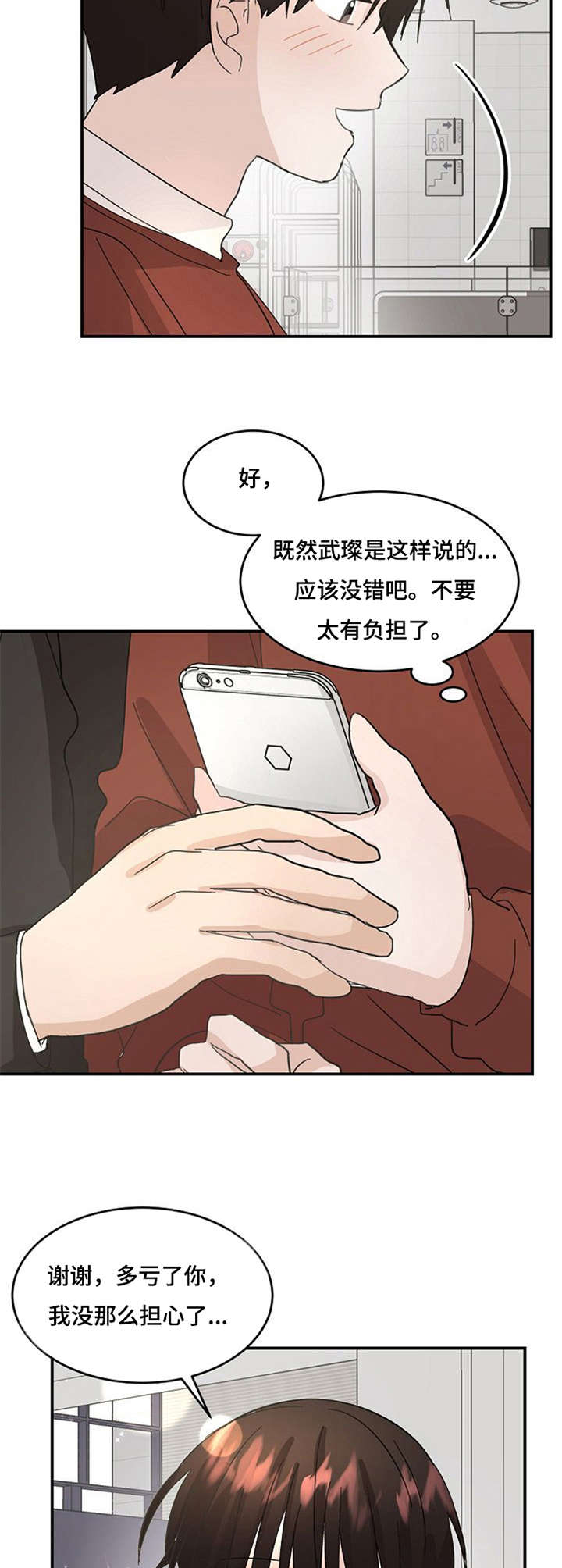 第13话1