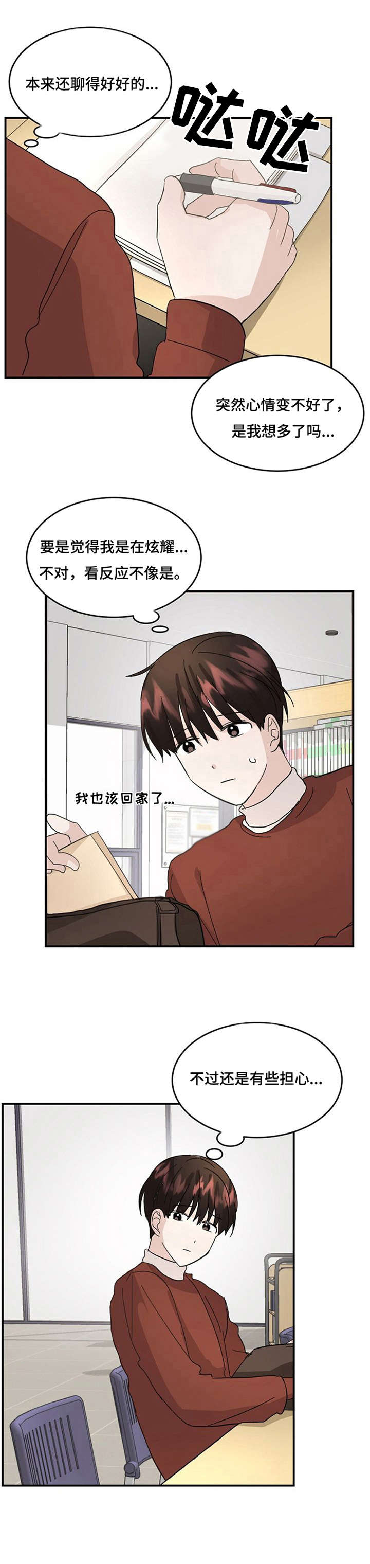 第13话11