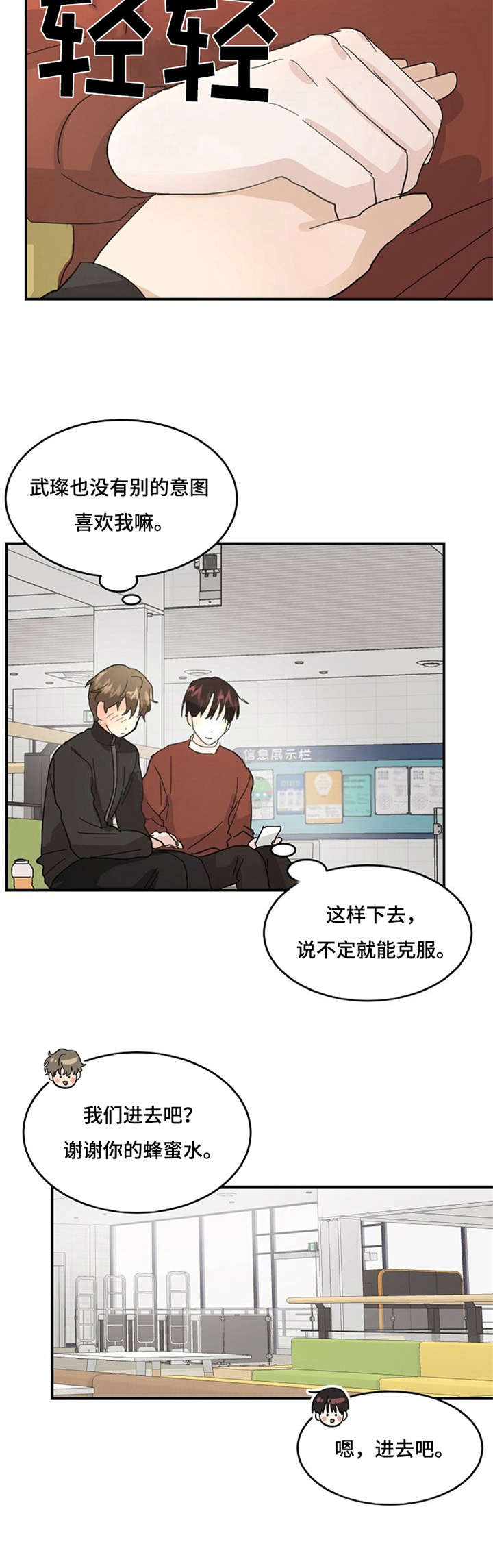 第13话3