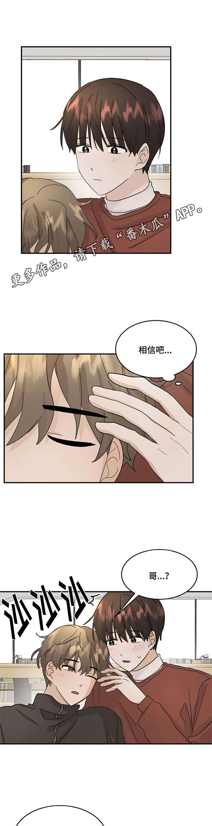 第12话4