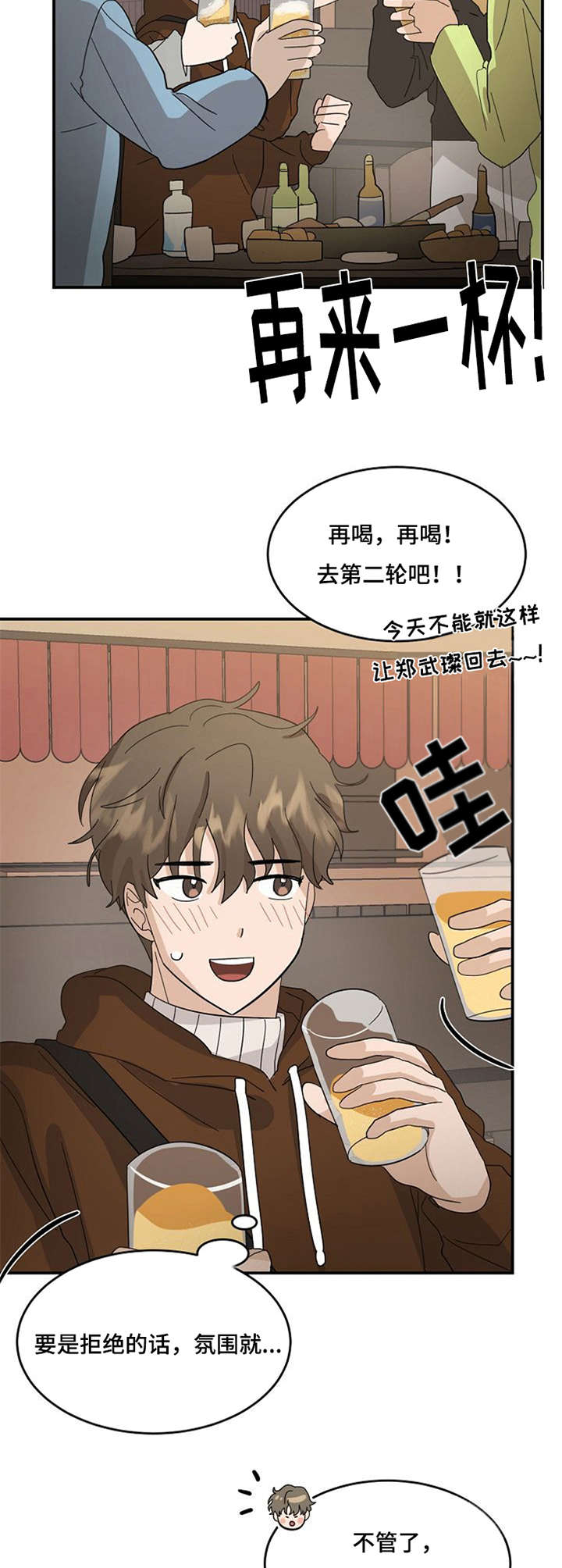 第11话1