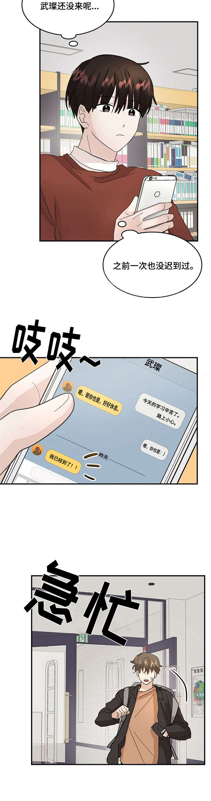 第11话3