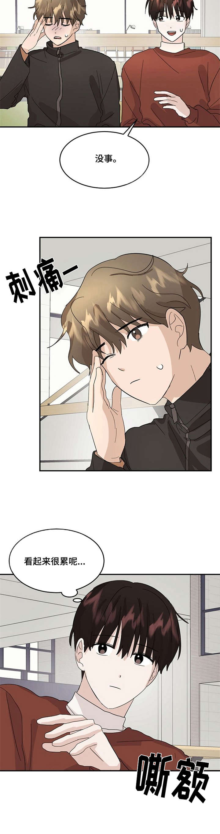 第11话7