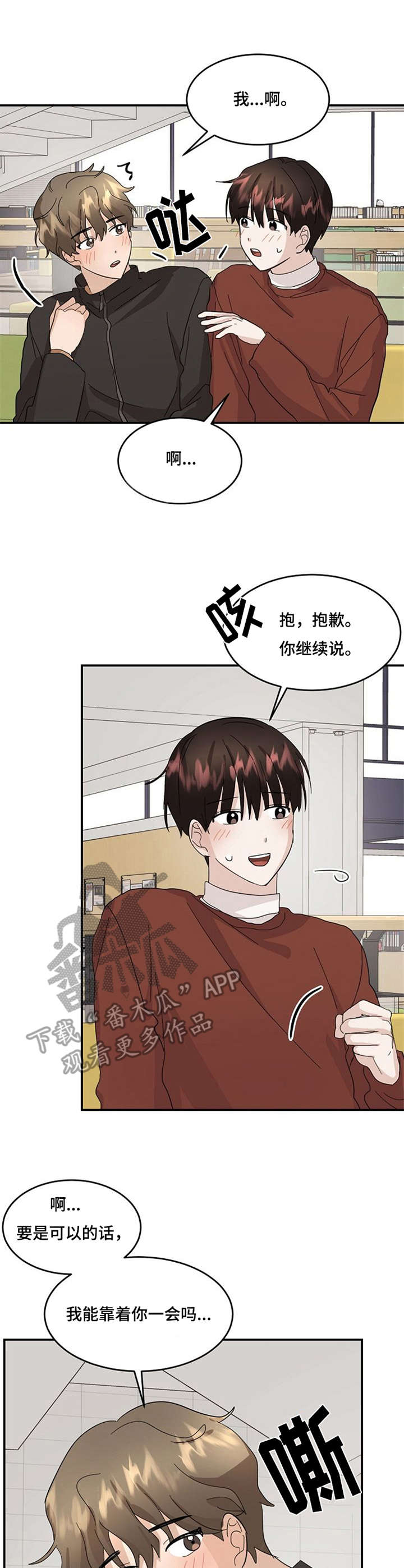 第11话8