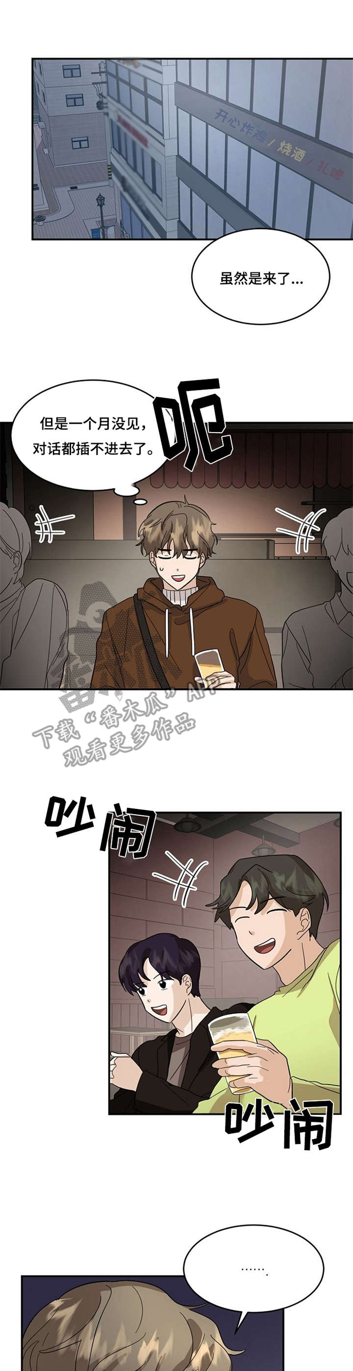 第10话8