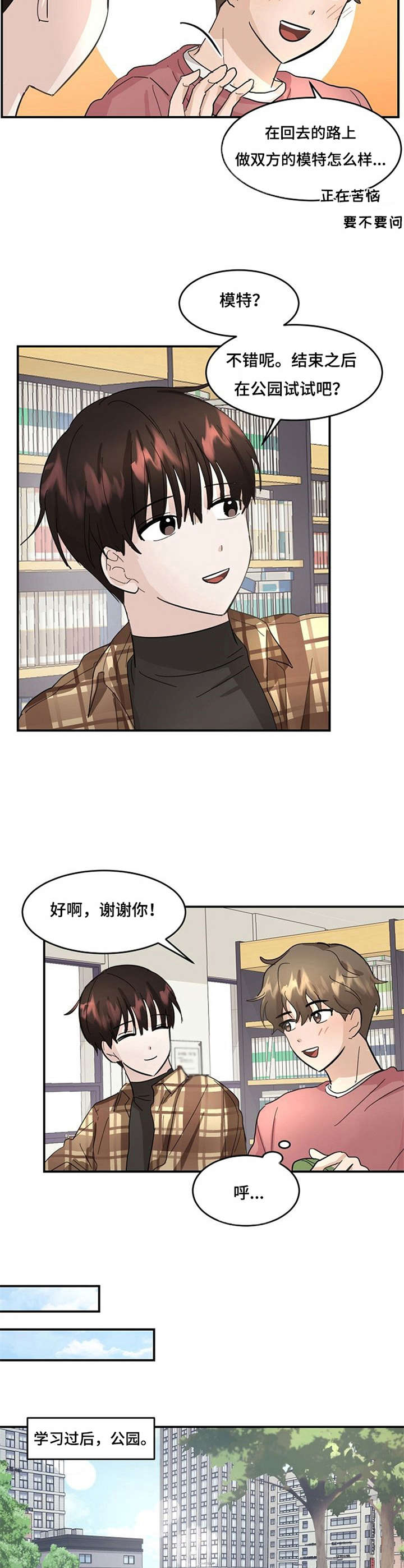 第8话1